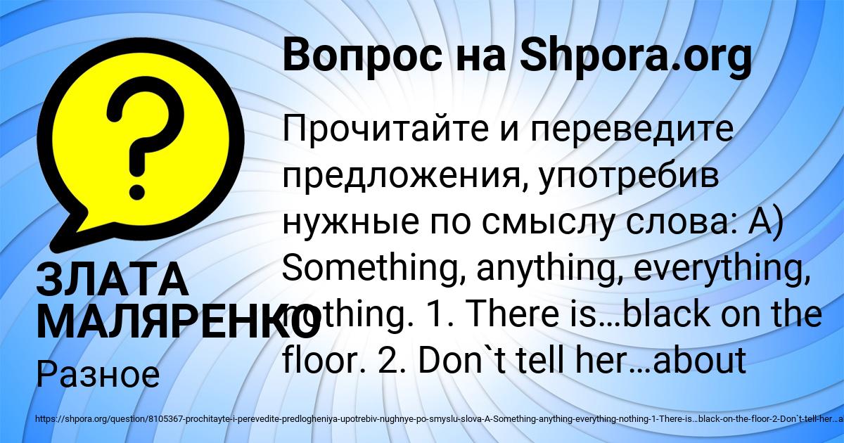 Картинка с текстом вопроса от пользователя ЗЛАТА МАЛЯРЕНКО